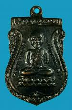 เหรียญเสมาหัวโต รุ่น เลื่อนสมณศักดิ์ ปี 2536 (พัดยศ) หลวงปู่ทวด วัดช้างให้ เนื้อทองแดงรมดำ